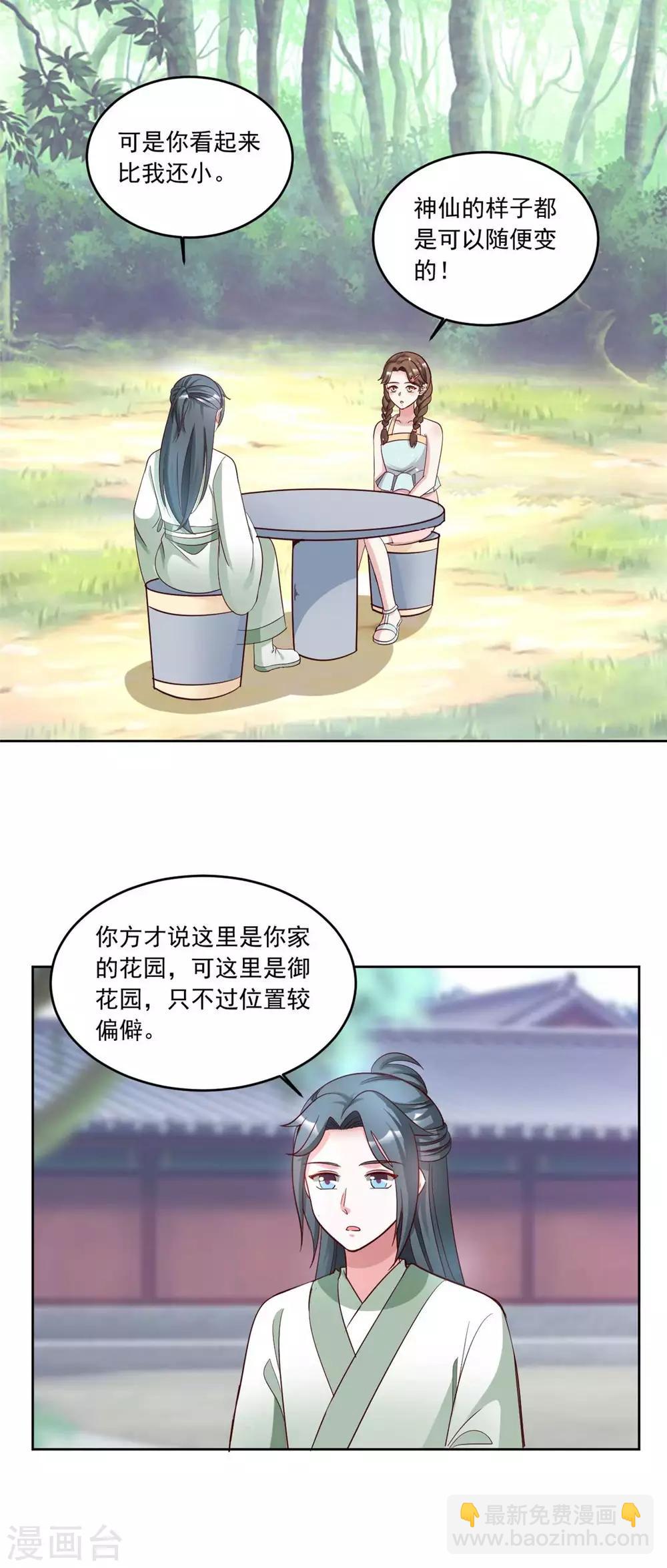 第152话 丢失的记忆-第152话