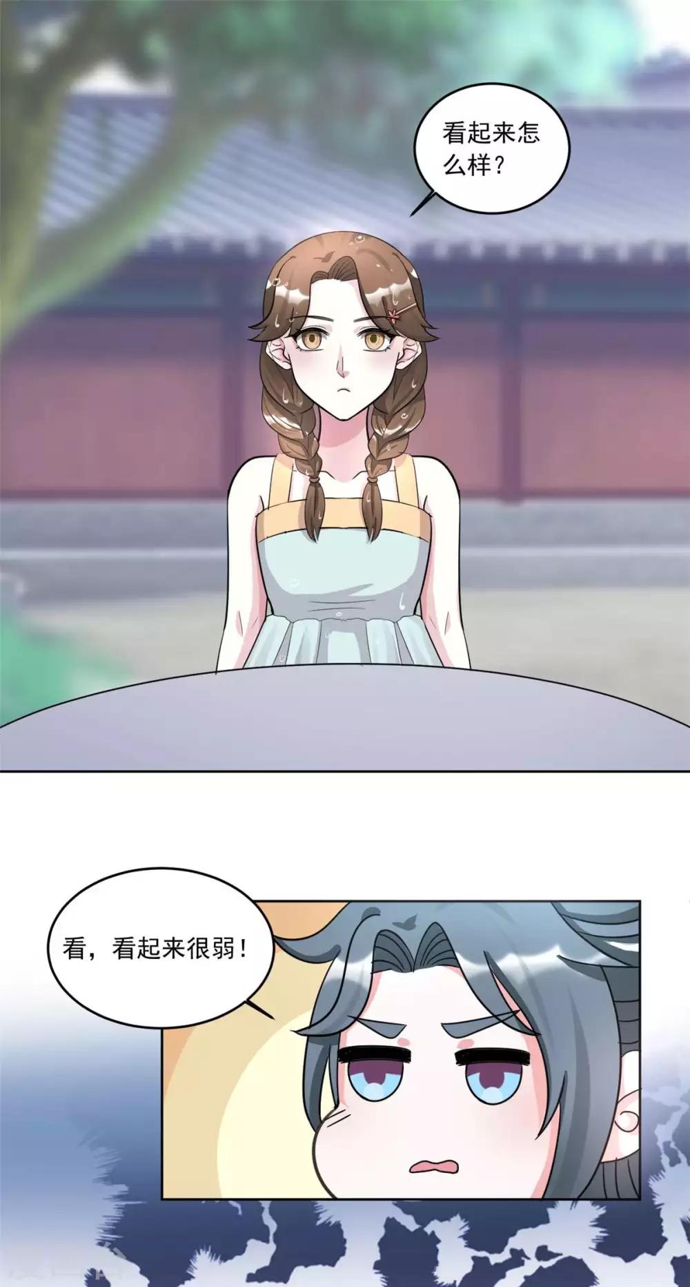 第152话 丢失的记忆-第152话