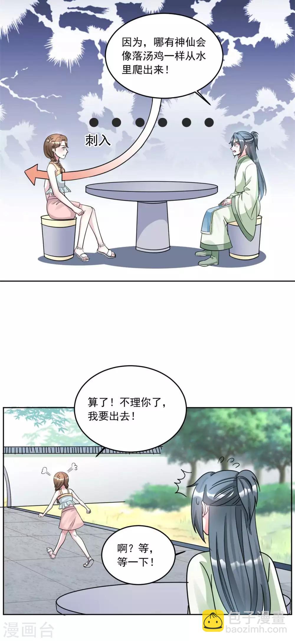 第152话 丢失的记忆-第152话