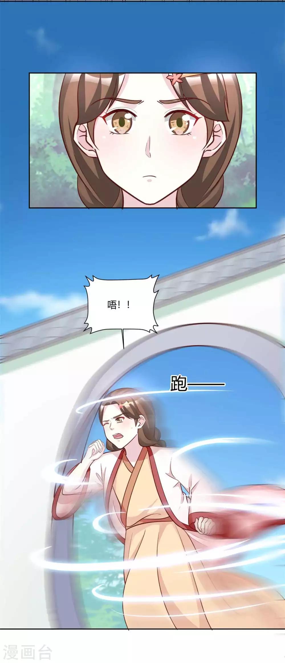 第154话 我绝不会食言&hellip;-第154话