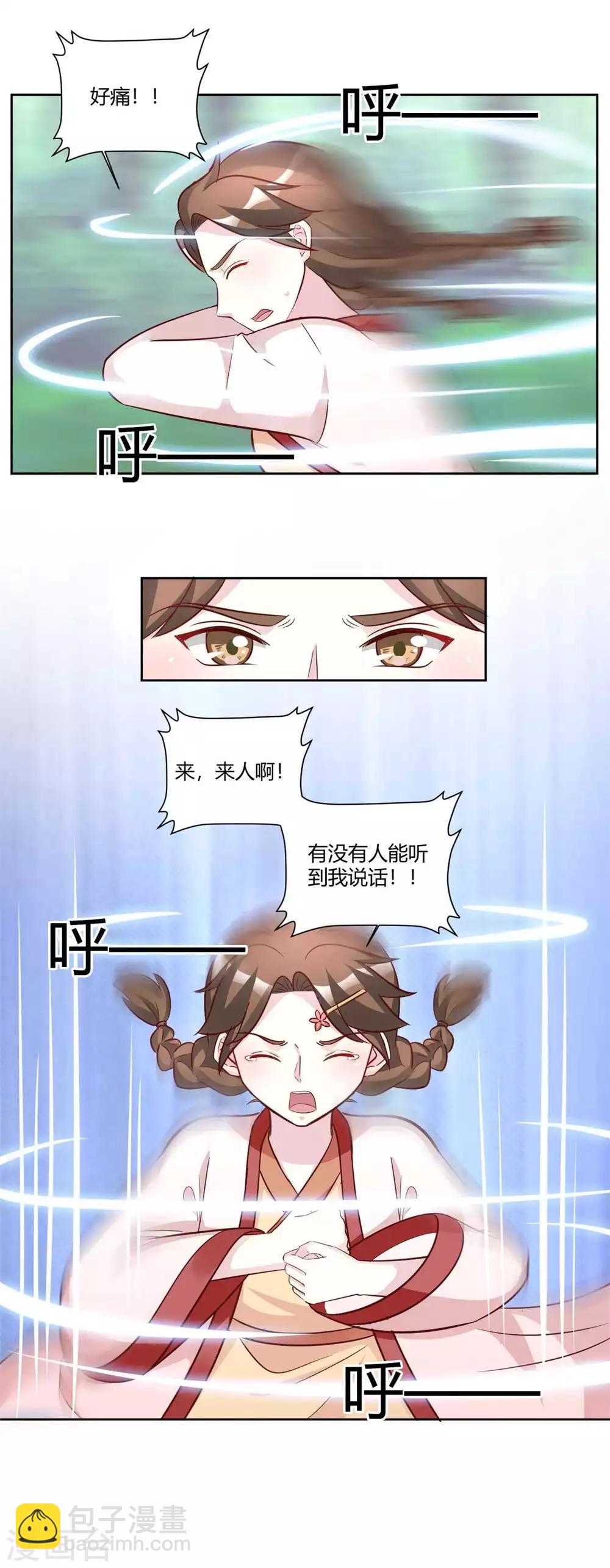第154话 我绝不会食言&hellip;-第154话
