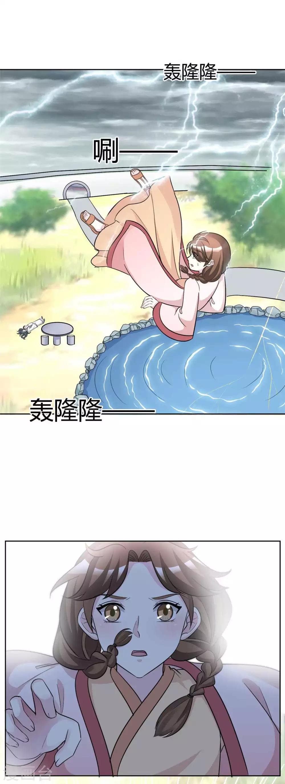 第154话 我绝不会食言&hellip;-第154话