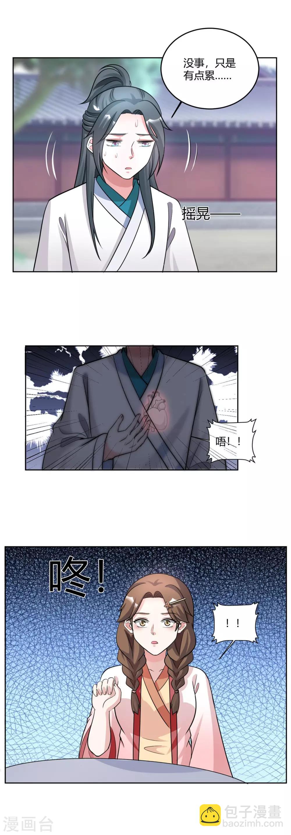 第154话 我绝不会食言&hellip;-第154话