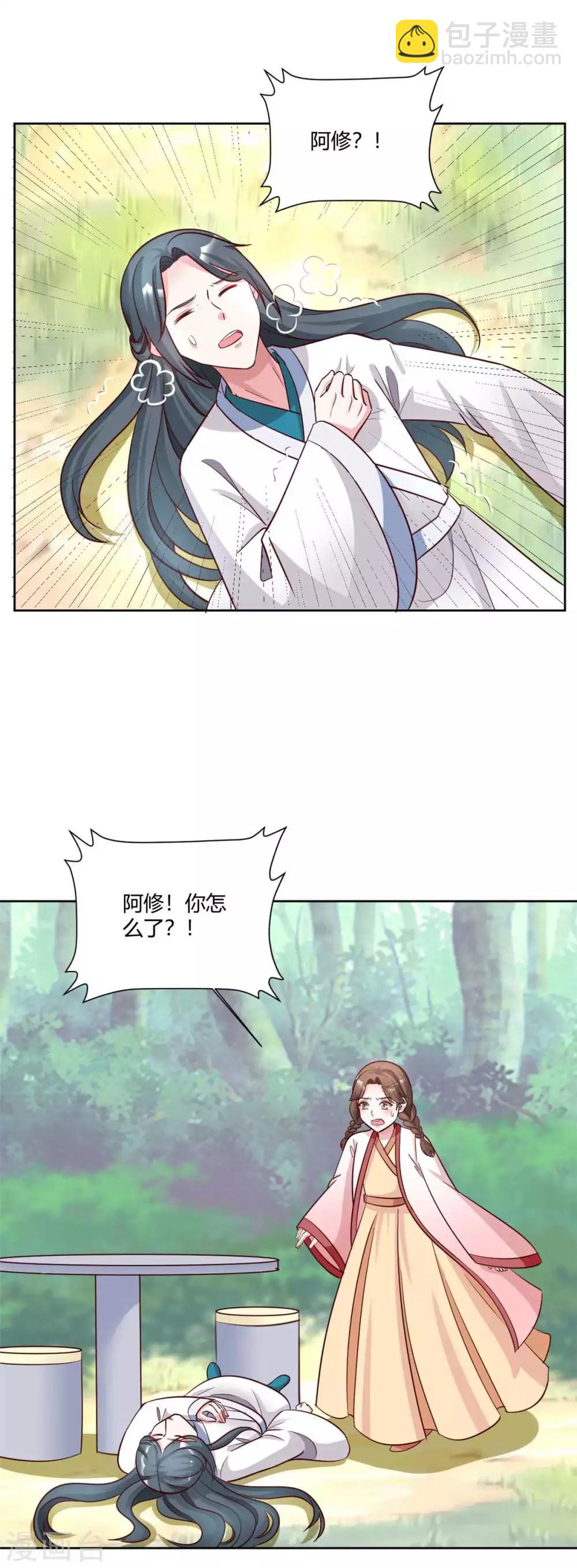 第154话 我绝不会食言&hellip;-第154话