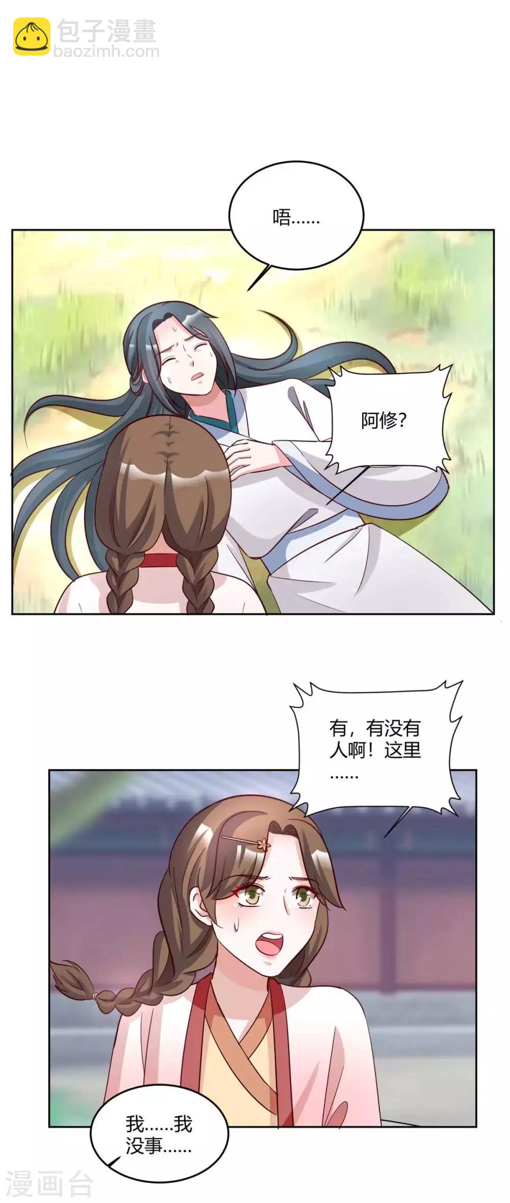 第154话 我绝不会食言&hellip;-第154话