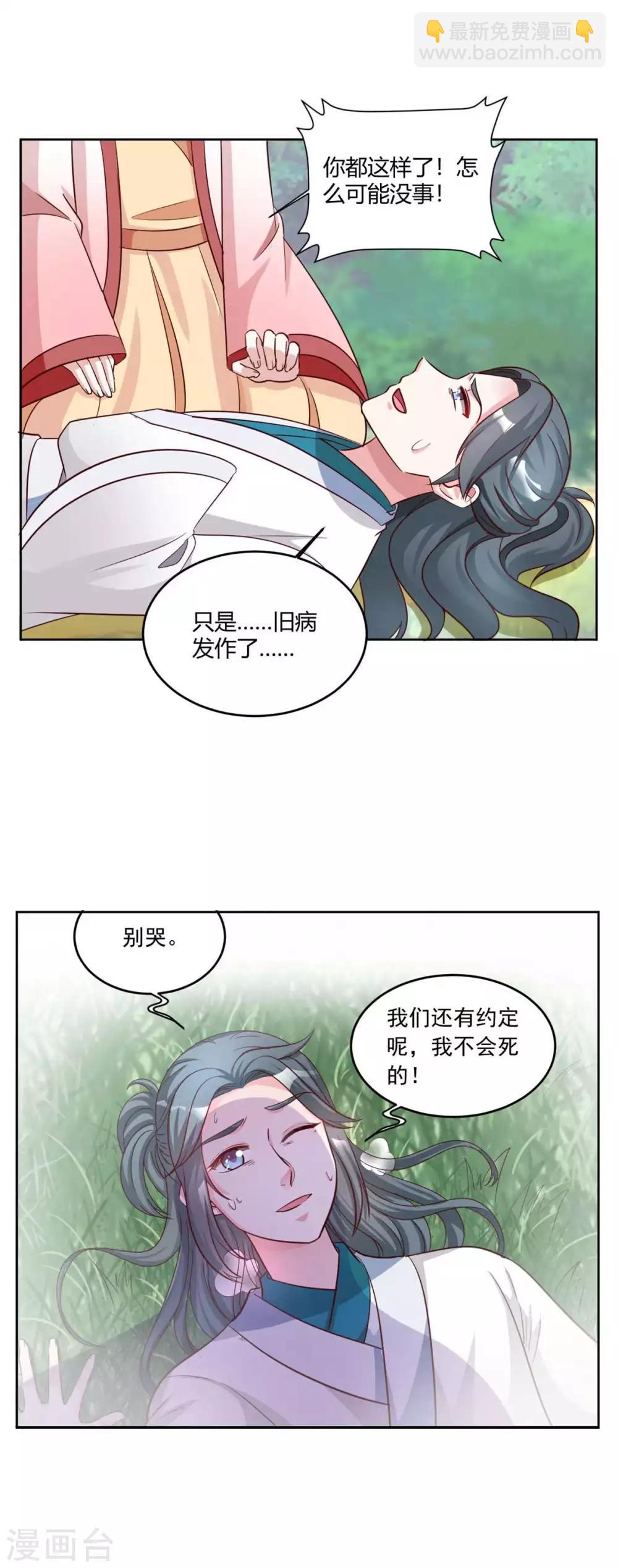 第154话 我绝不会食言&hellip;-第154话