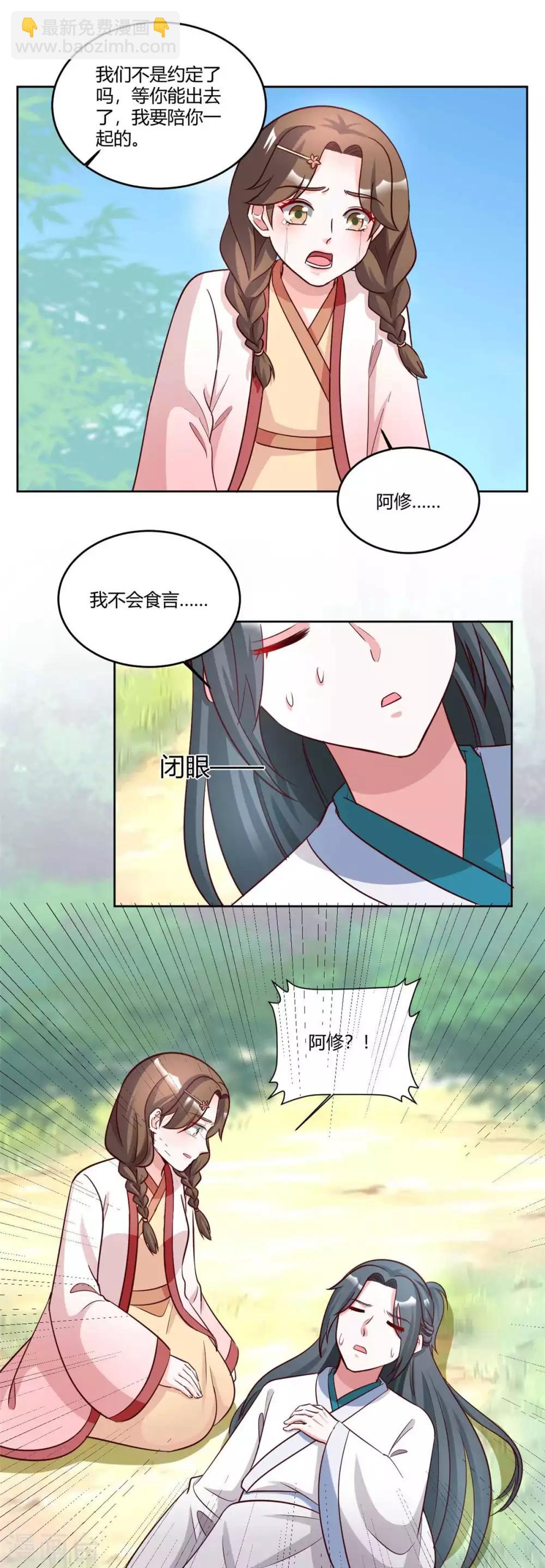 第154话 我绝不会食言&hellip;-第154话