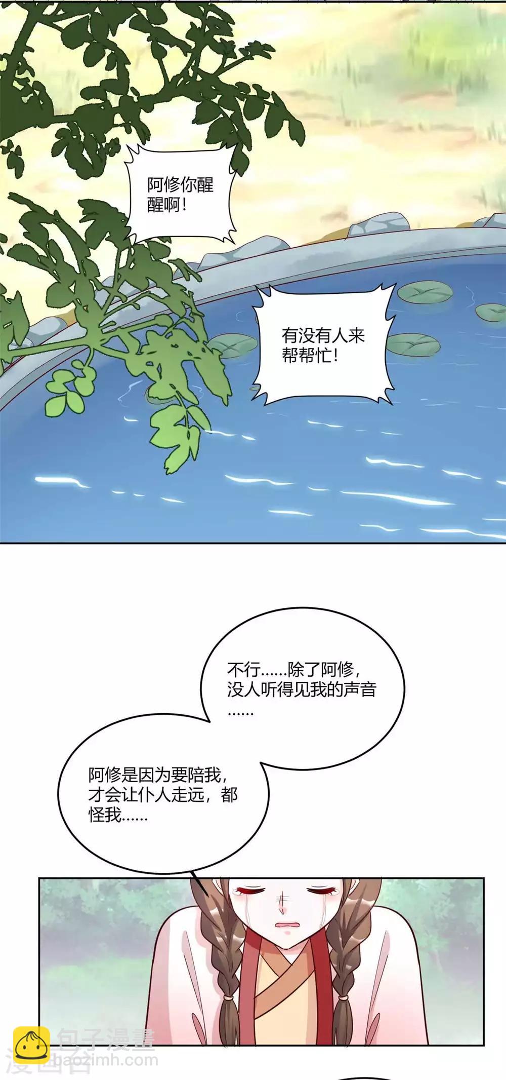 第154话 我绝不会食言&hellip;-第154话