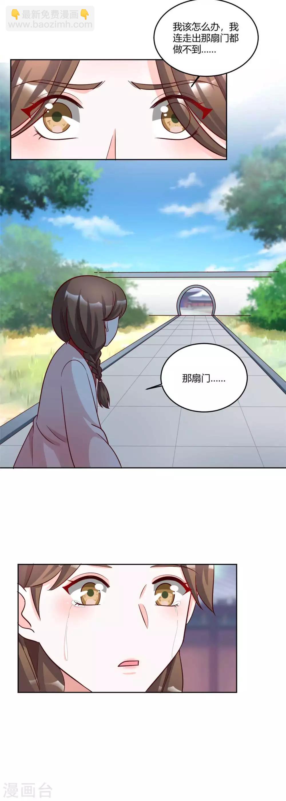 第154话 我绝不会食言&hellip;-第154话
