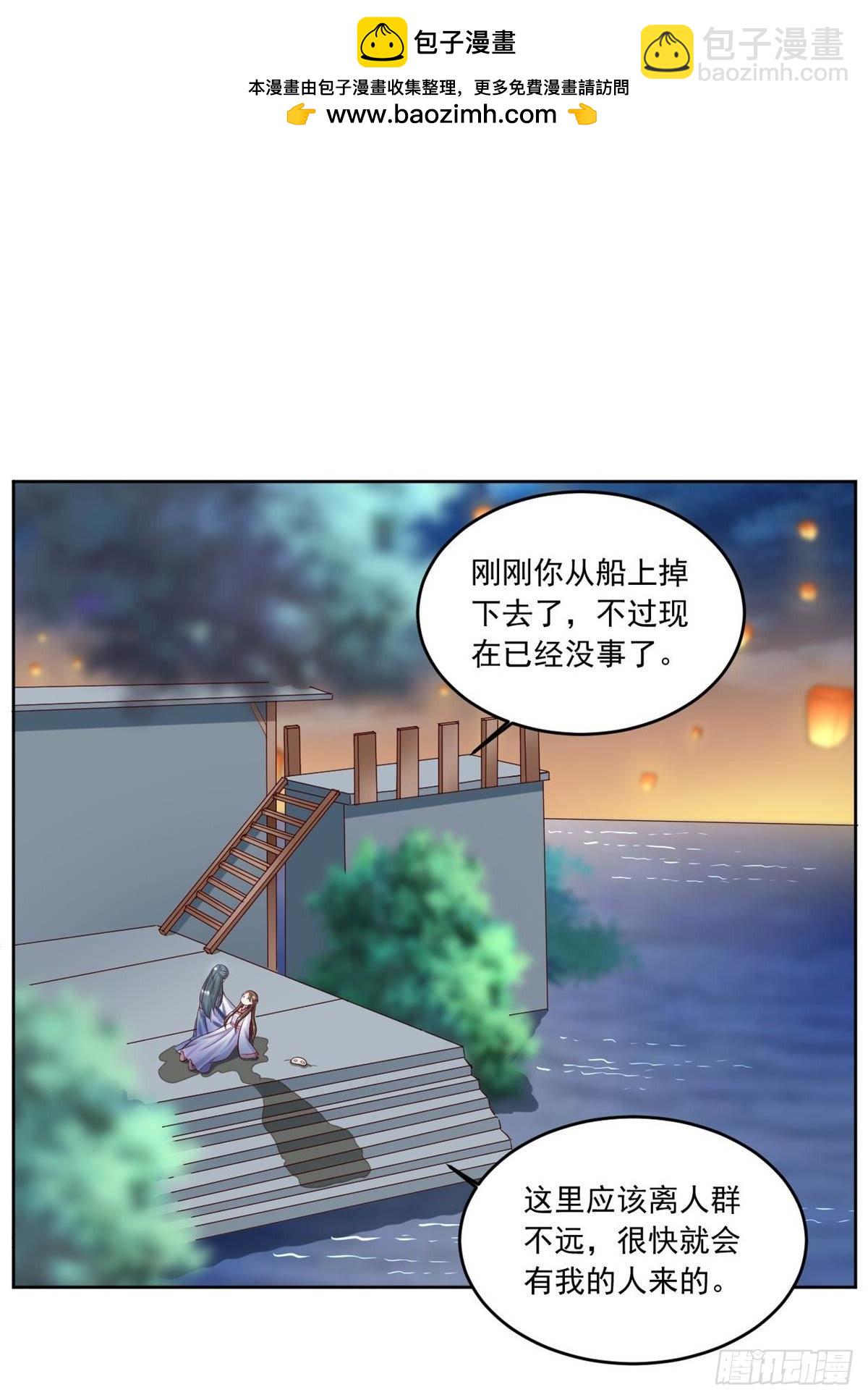 第156话 我回来了，阿修-第156话