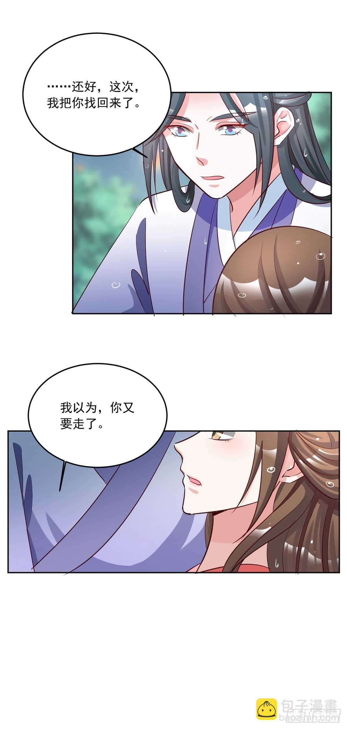 第156话 我回来了，阿修-第156话