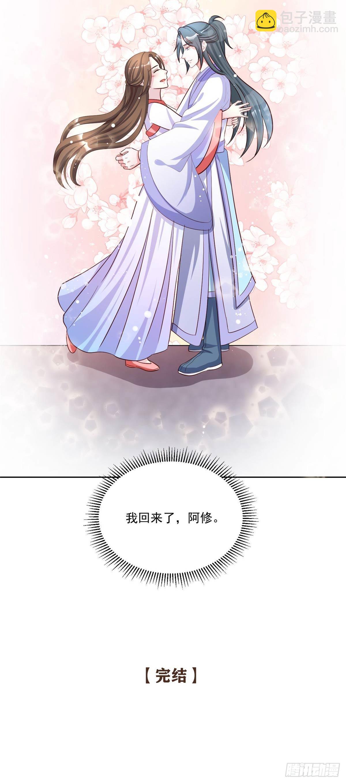 第156话 我回来了，阿修-第156话