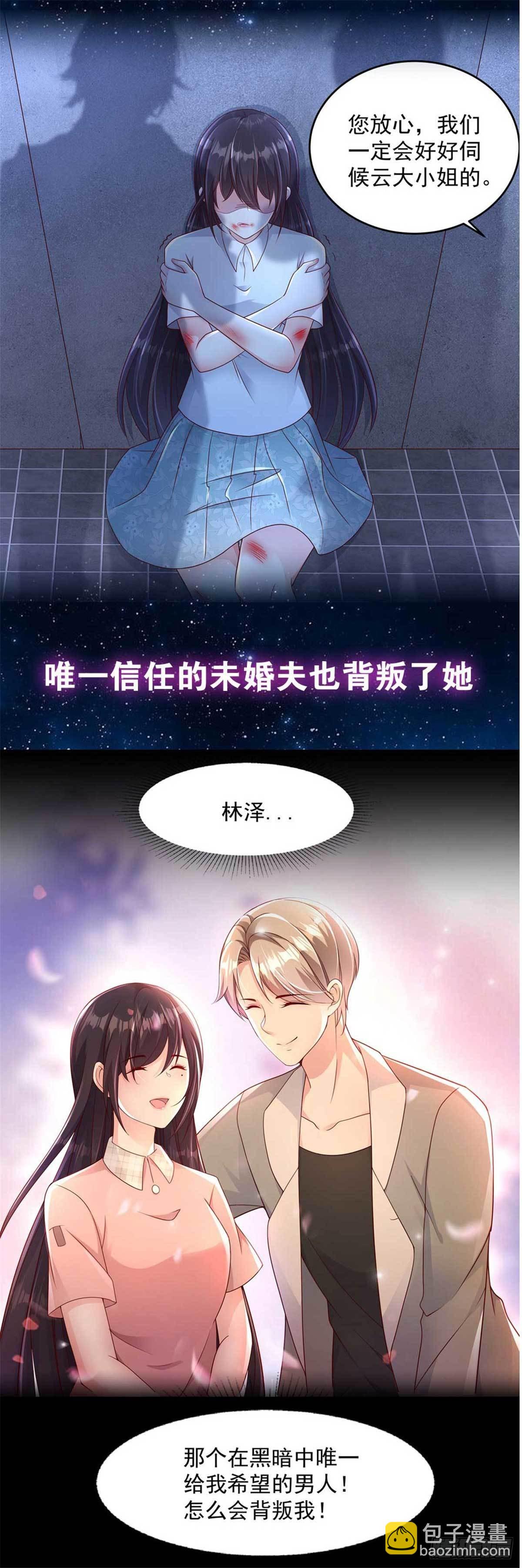 第156话 我回来了，阿修-第156话