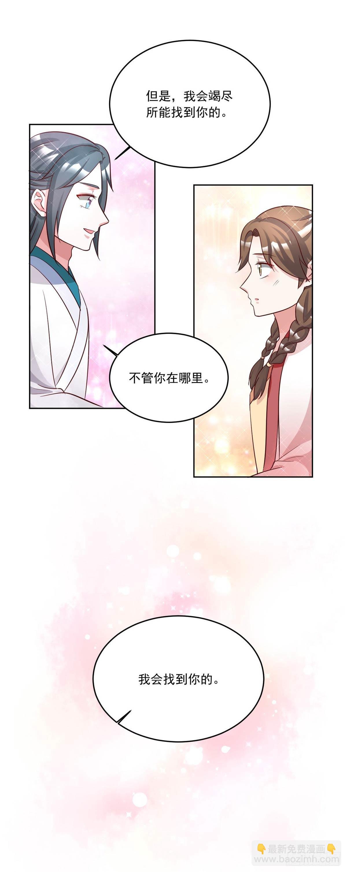 第156话 我回来了，阿修-第156话