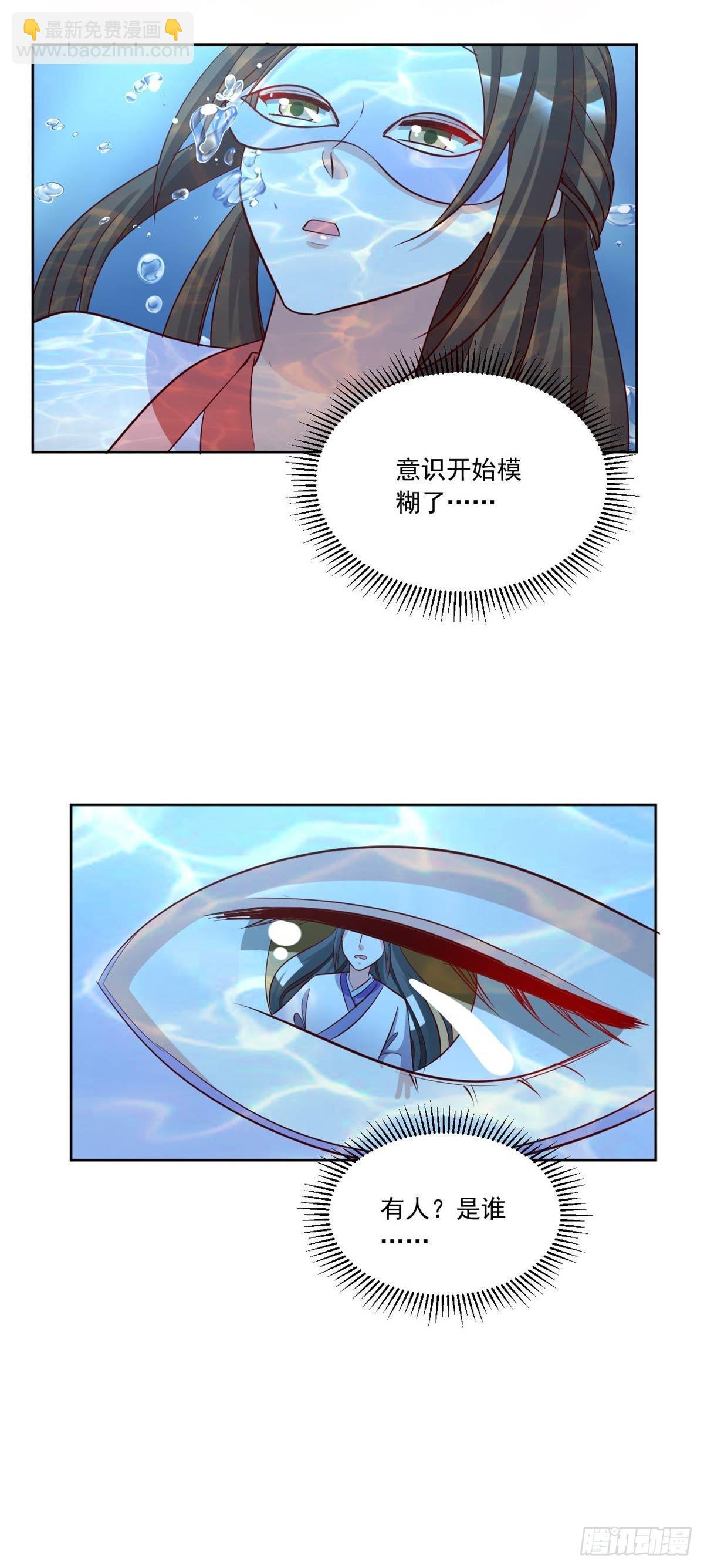 第156话 我回来了，阿修-第156话