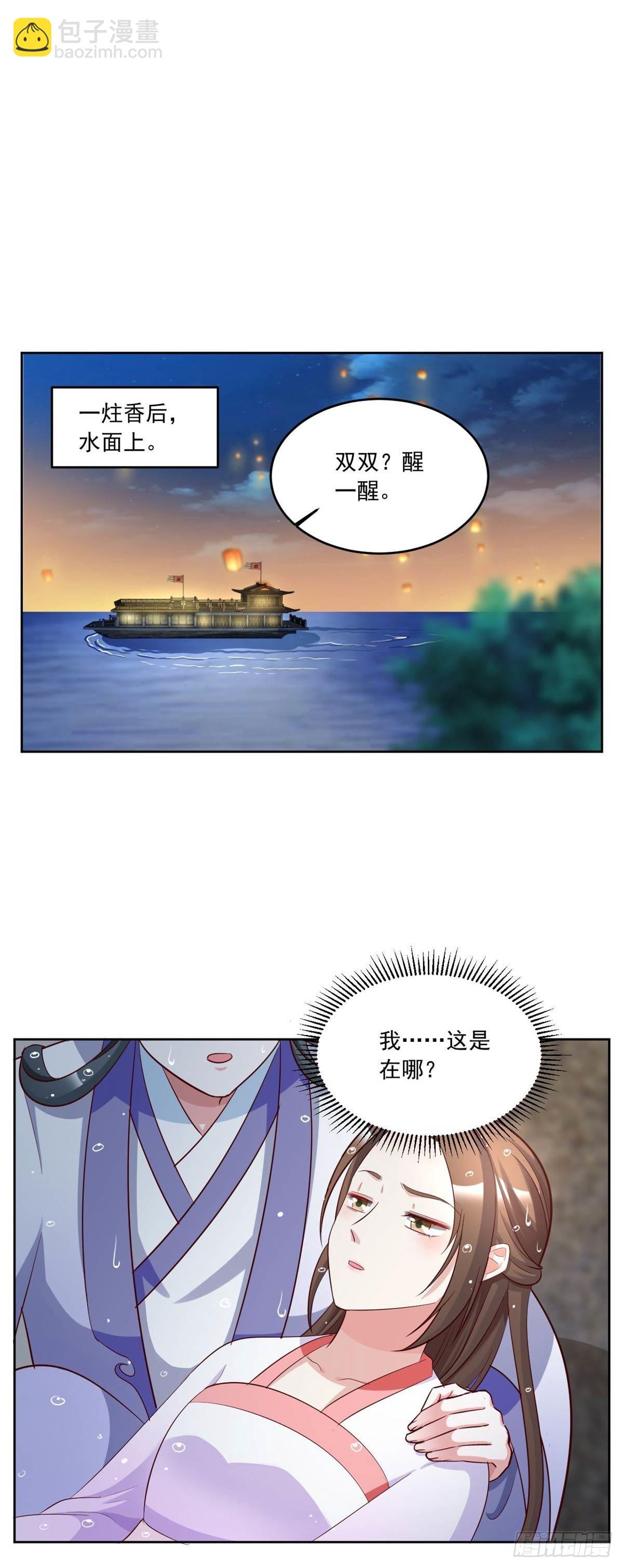 第156话 我回来了，阿修-第156话