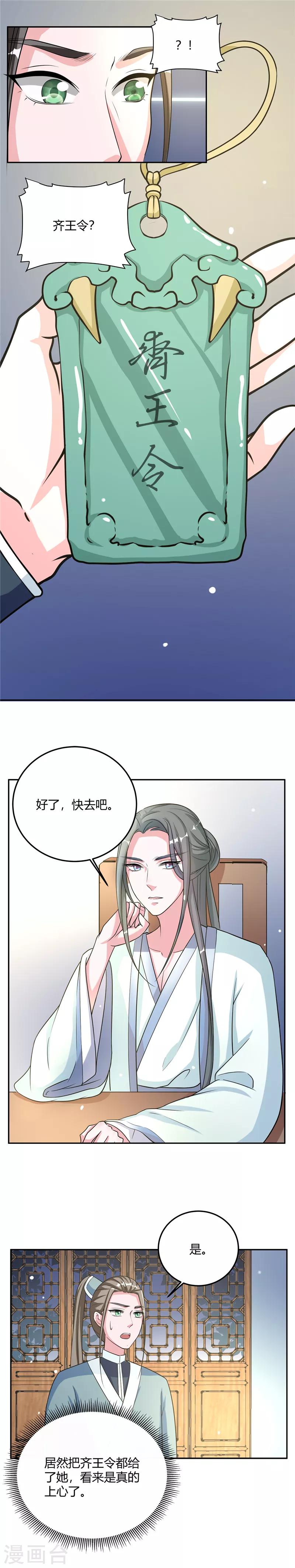 第18话 来好好伺候你-第18话