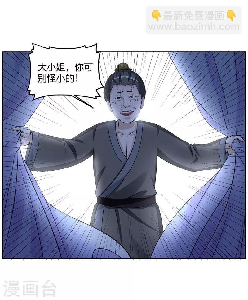 第18话 来好好伺候你-第18话