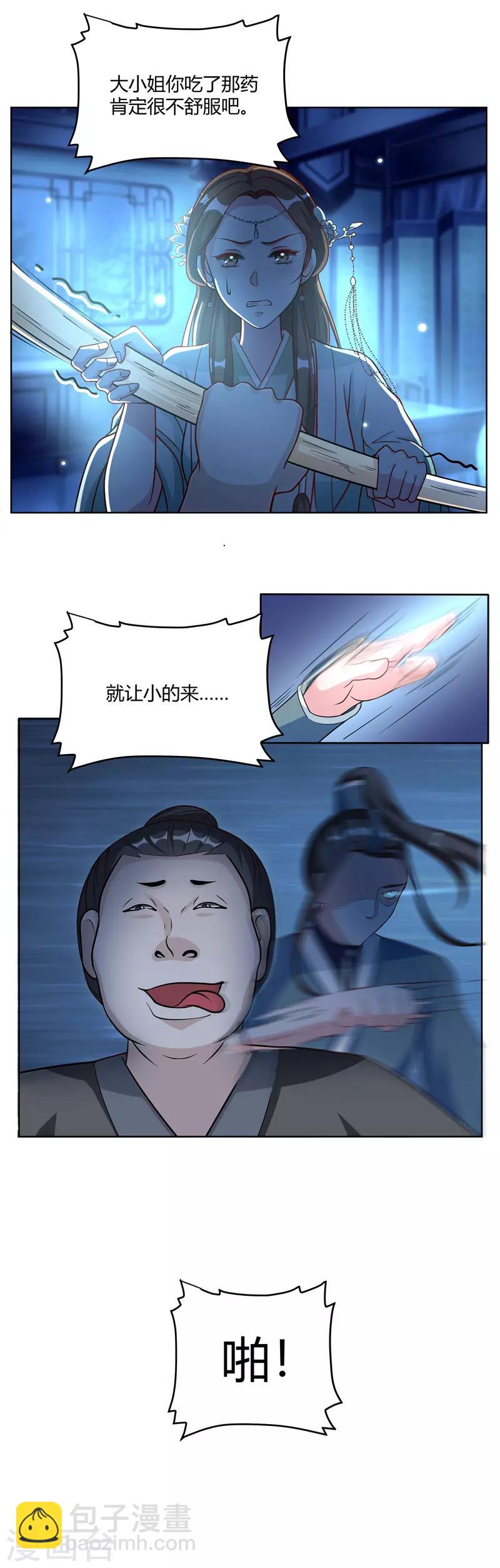 第18话 来好好伺候你-第18话