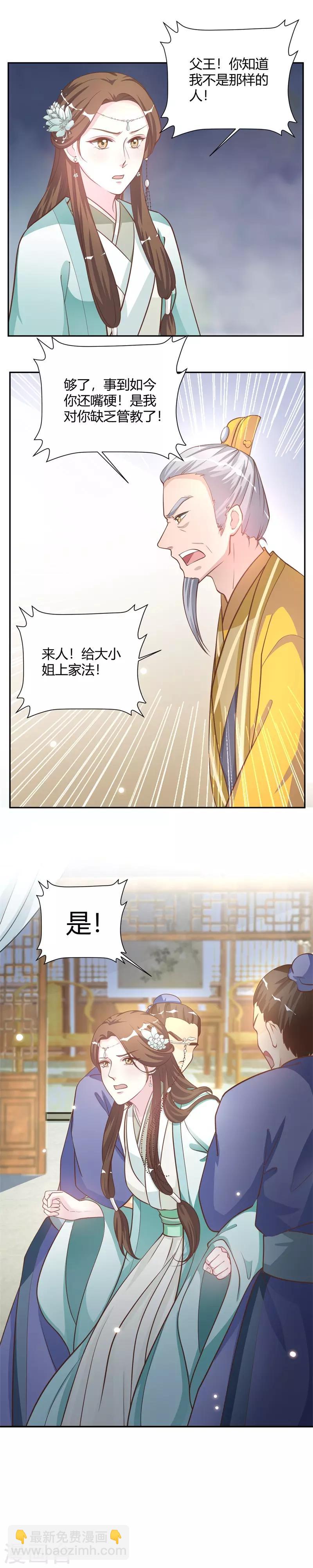 第20话 糟糕，被下套了-第20话