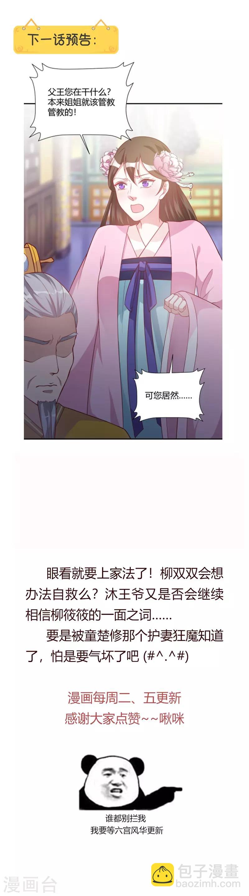 第20话 糟糕，被下套了-第20话