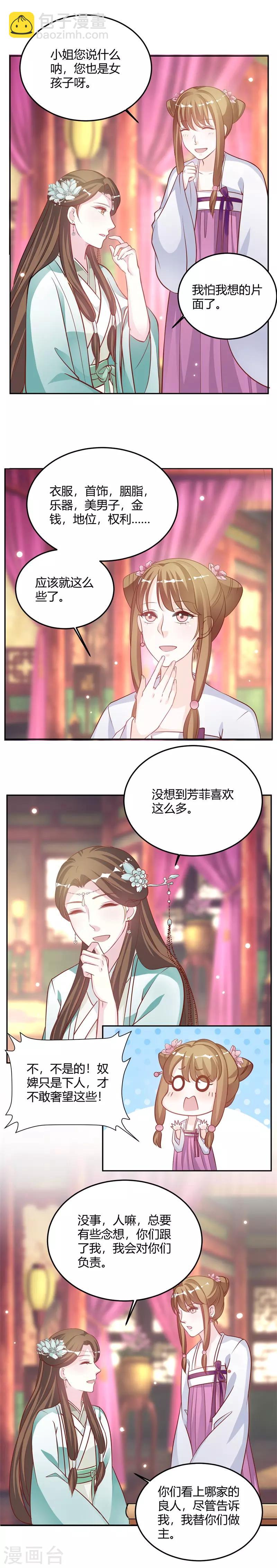 第22话 好好相处？-第22话