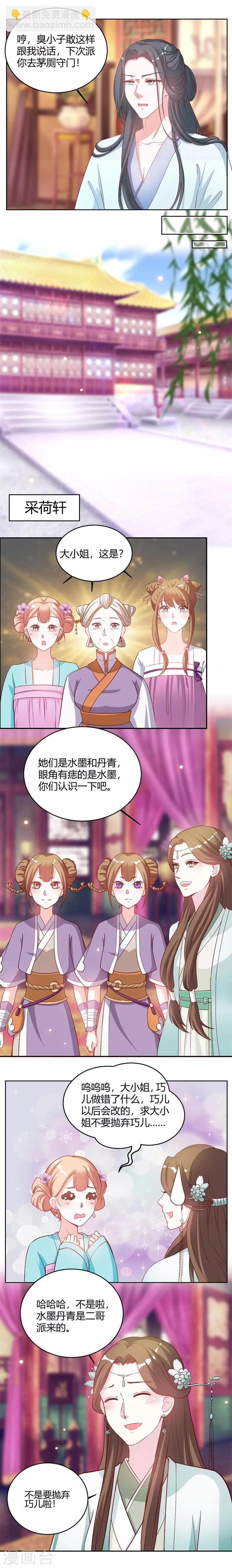 第24话 二哥会保护你的-第24话