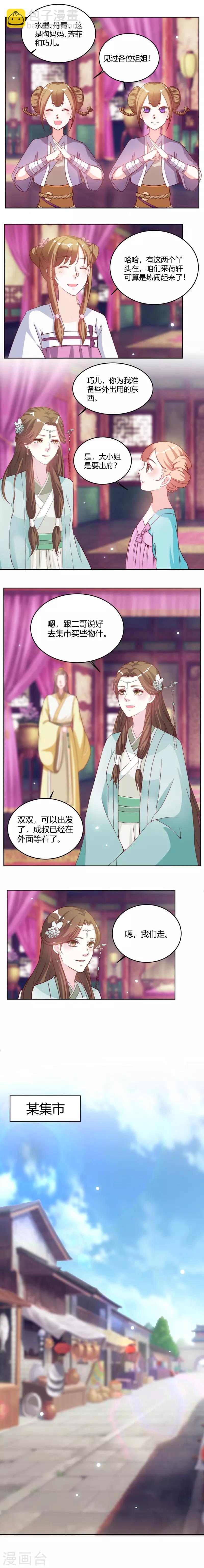 第24话 二哥会保护你的-第24话