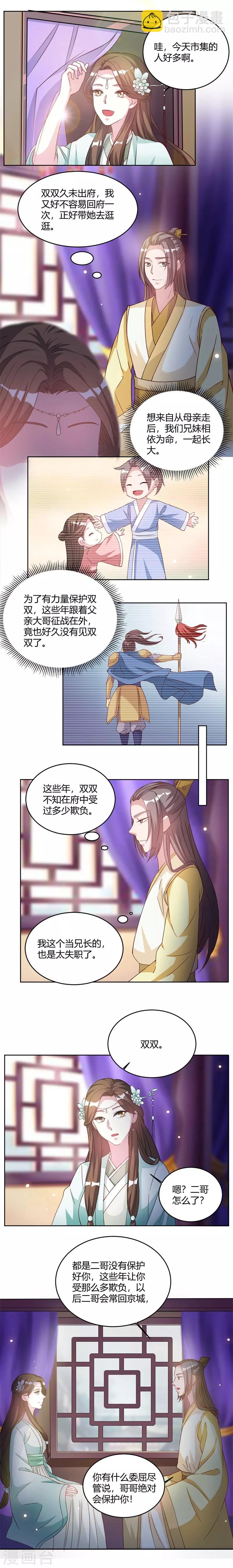 第24话 二哥会保护你的-第24话