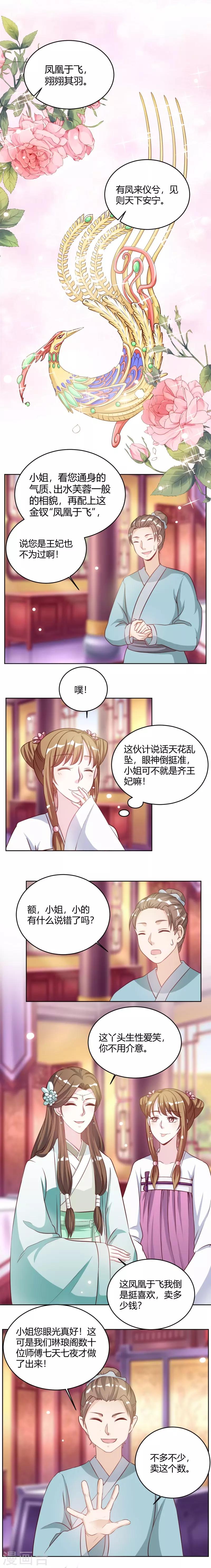 第26话 这些全给我包起来！-第26话