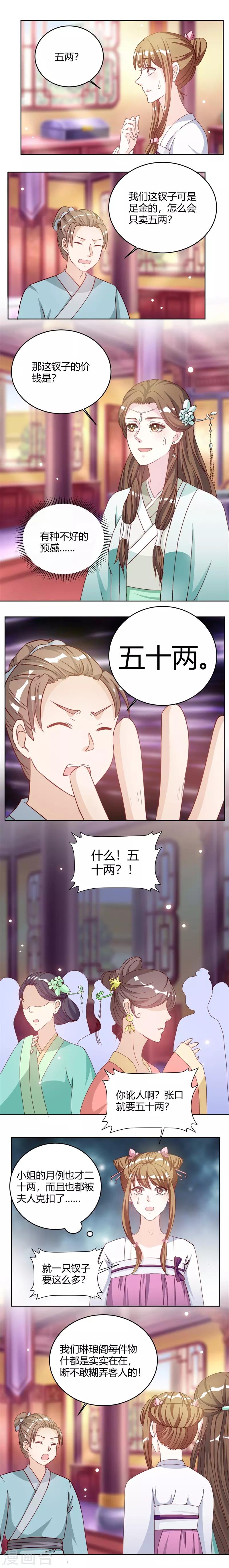 第26话 这些全给我包起来！-第26话