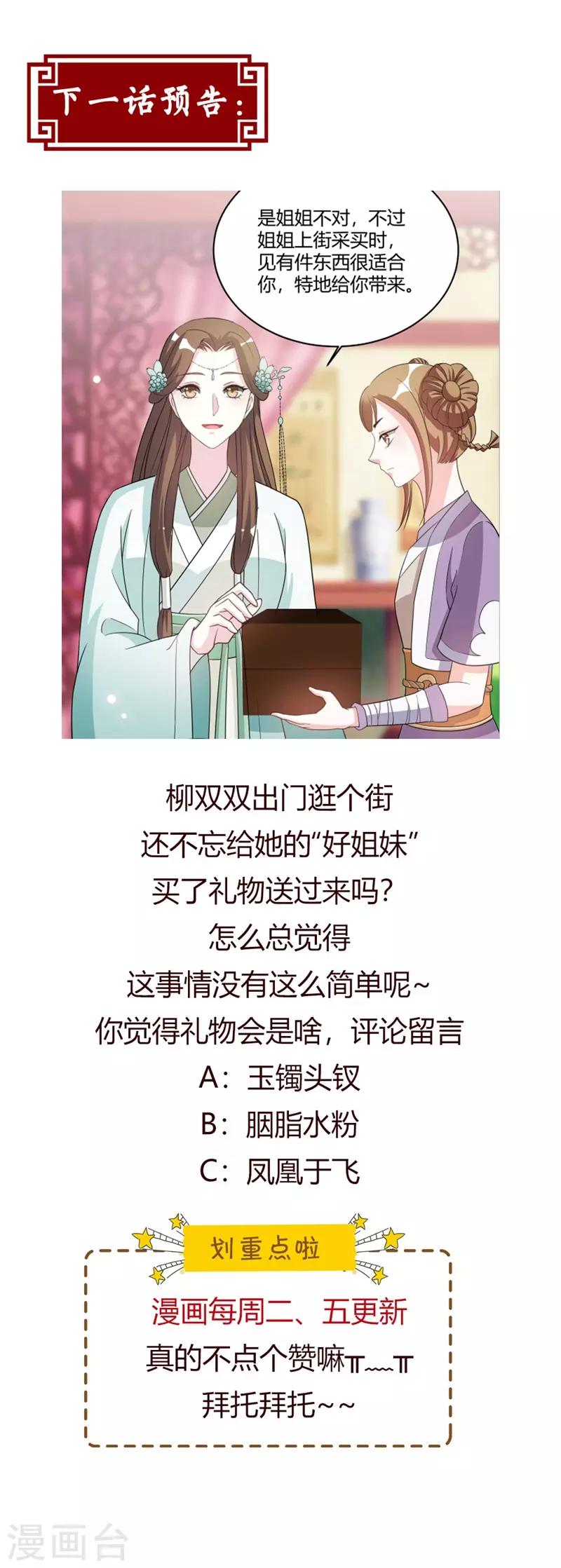 第26话 这些全给我包起来！-第26话