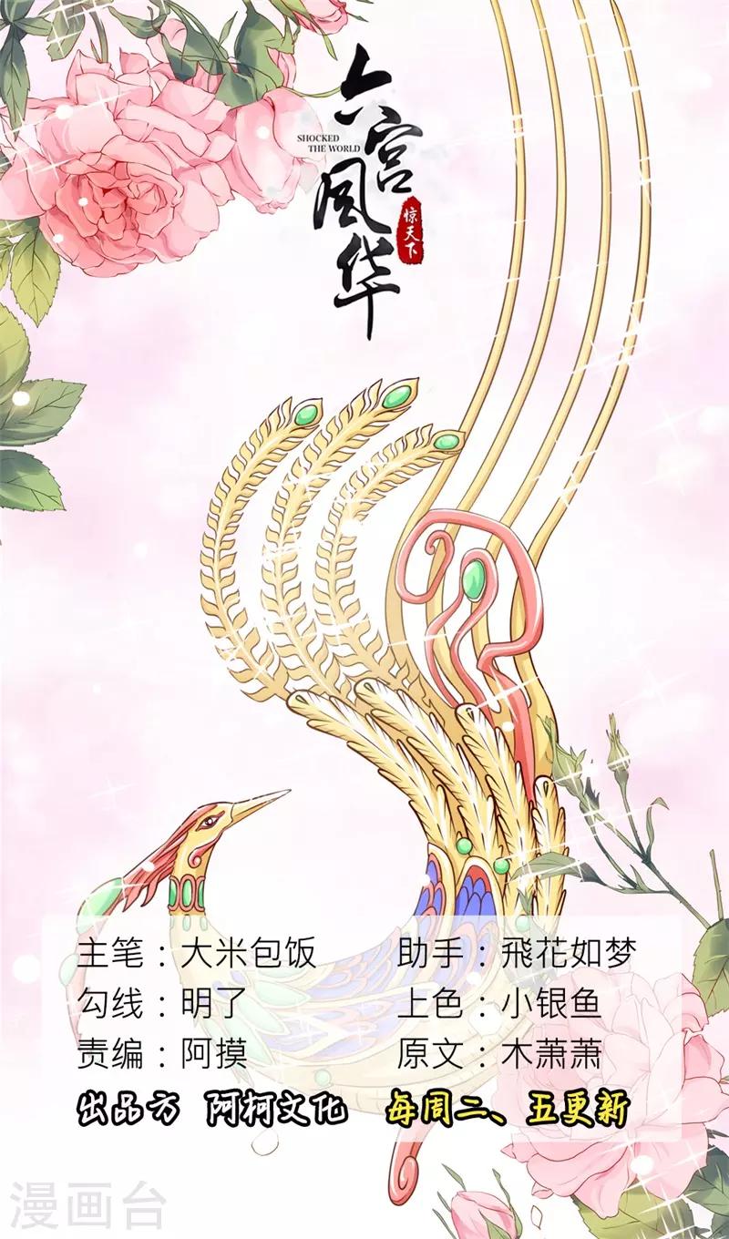 第28话 冰释前嫌-第28话