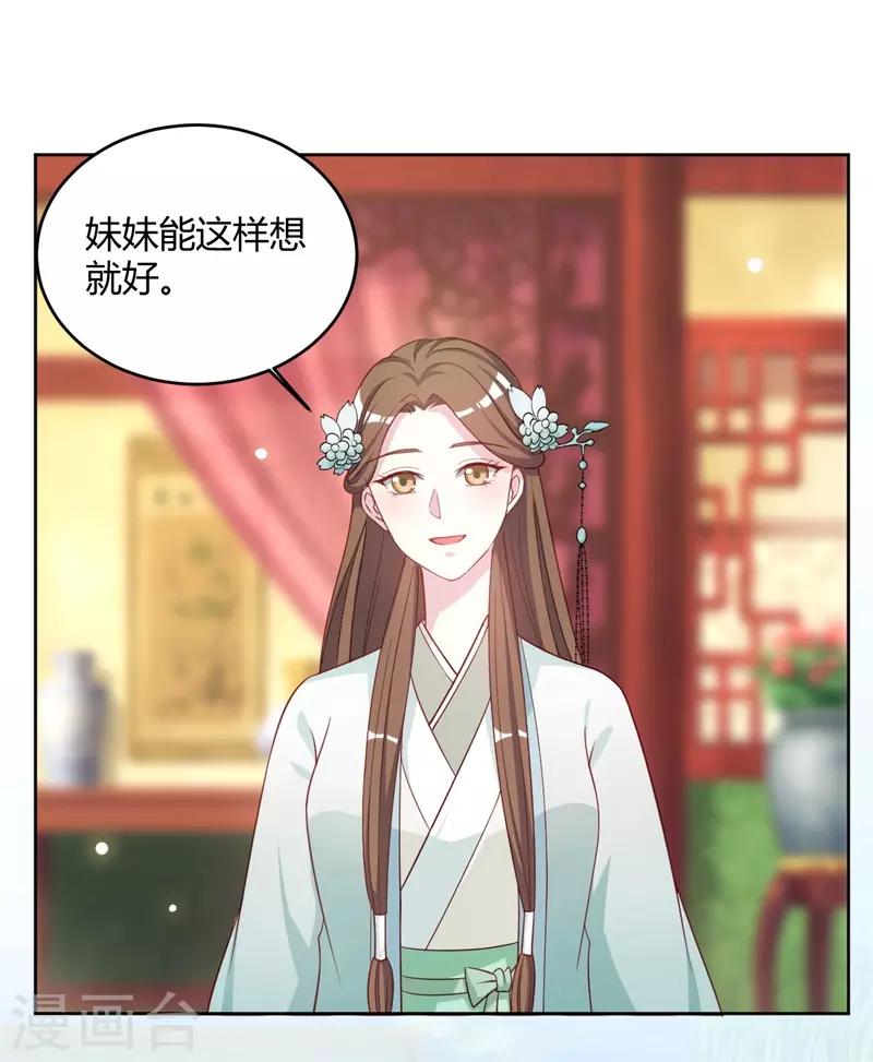 第28话 冰释前嫌-第28话