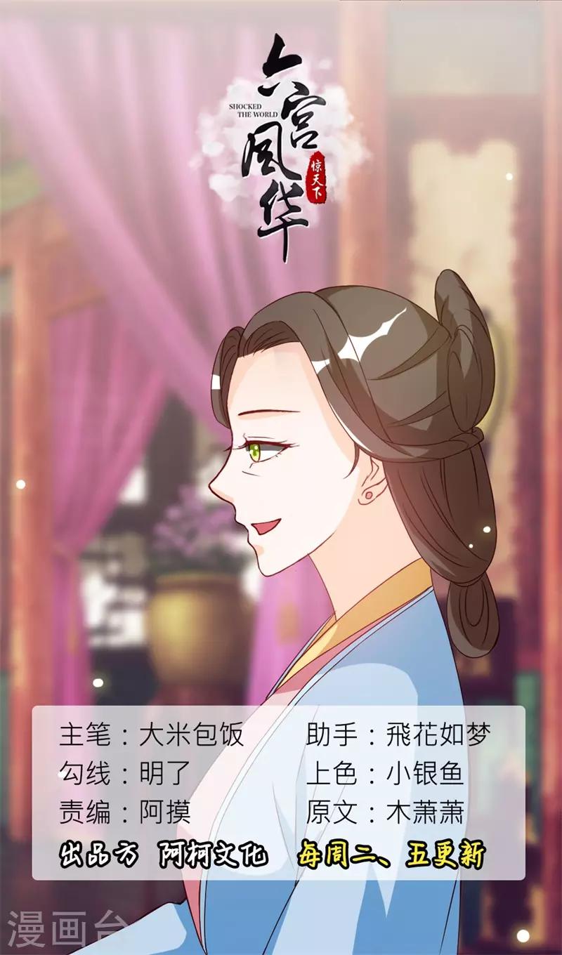 第30话 柳老师小课堂-第30话