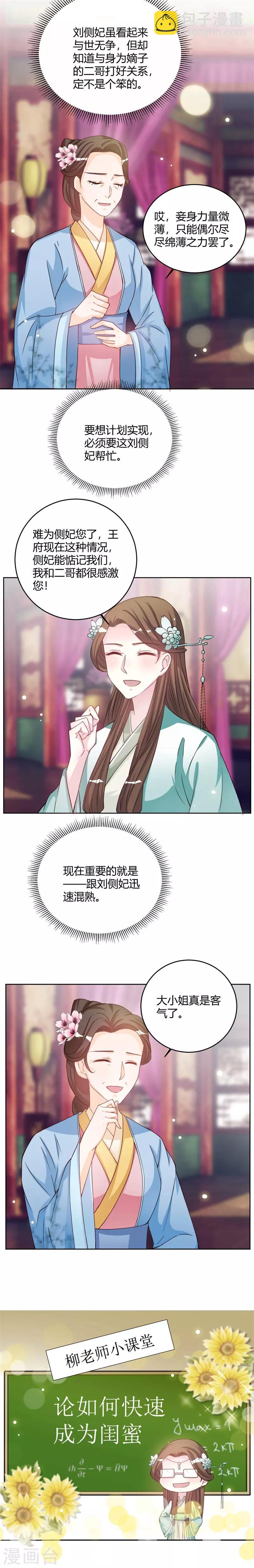 第30话 柳老师小课堂-第30话