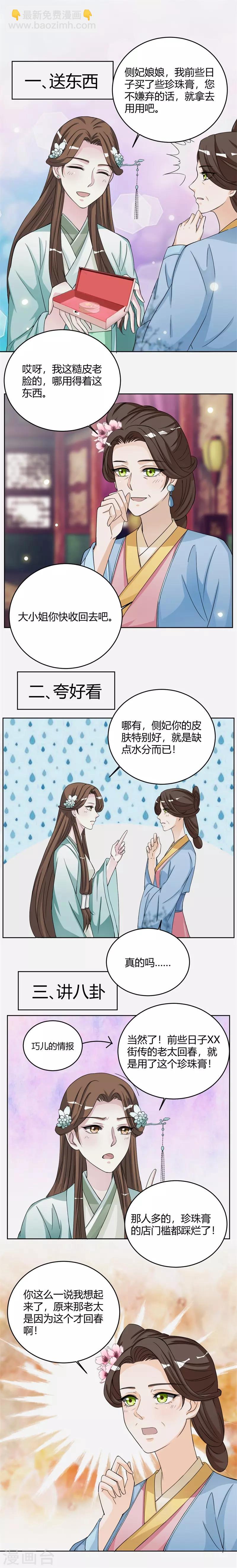 第30话 柳老师小课堂-第30话