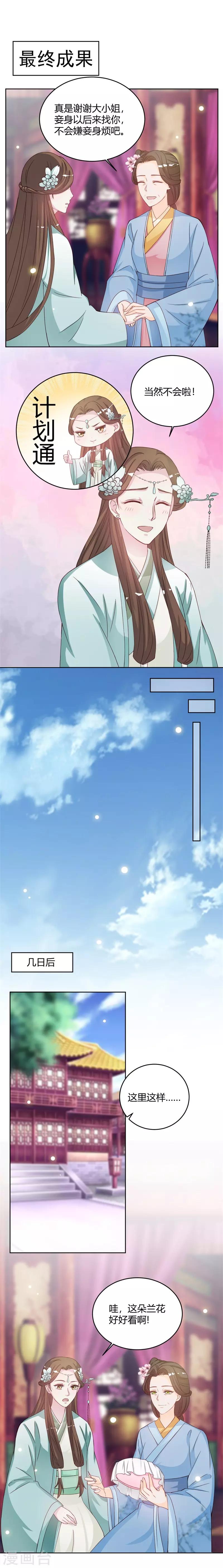 第30话 柳老师小课堂-第30话