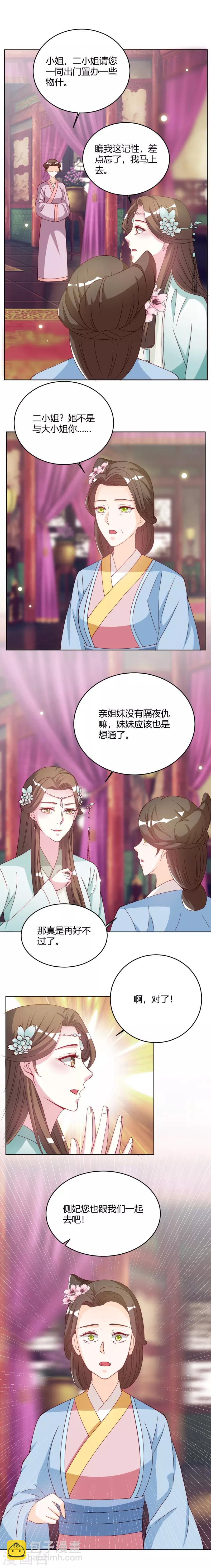 第30话 柳老师小课堂-第30话