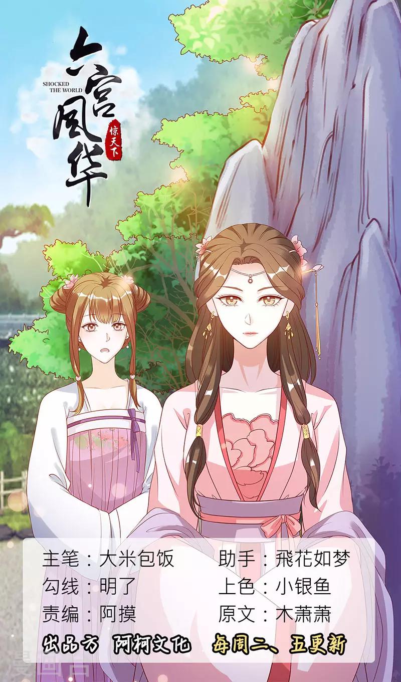 第4话 来日方长，走着瞧-第4话