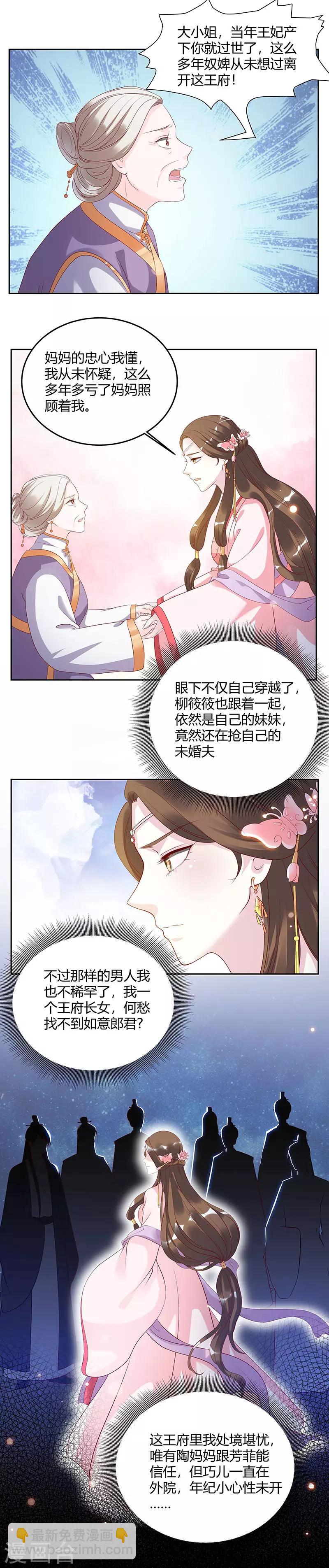 第4话 来日方长，走着瞧-第4话
