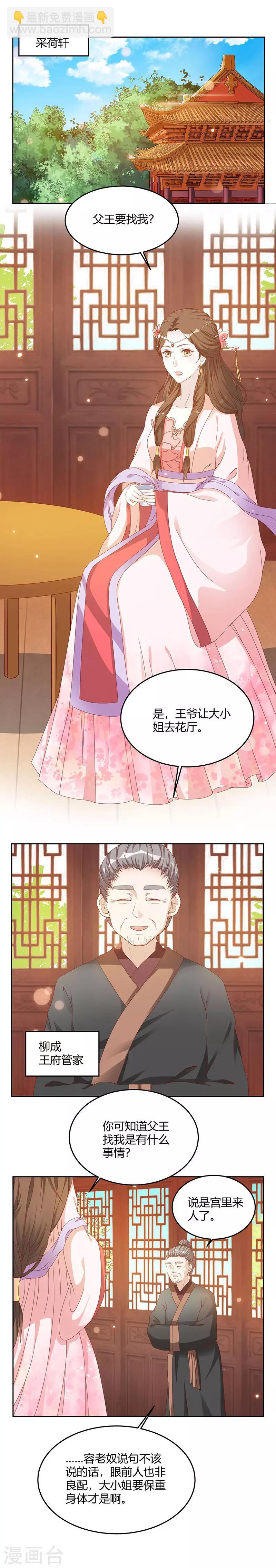 第4话 来日方长，走着瞧-第4话