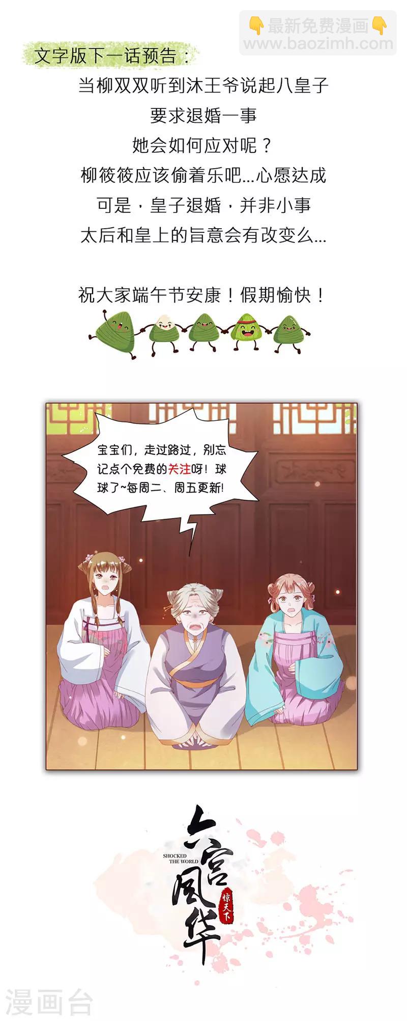 第4话 来日方长，走着瞧-第4话