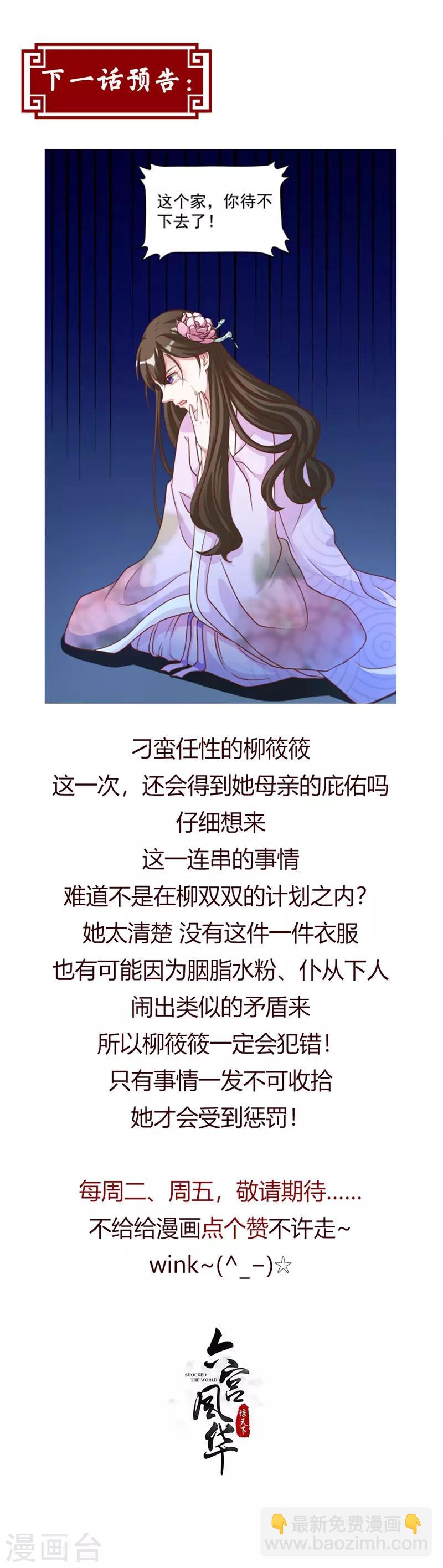 第32话 王妃被人欺负？-第32话