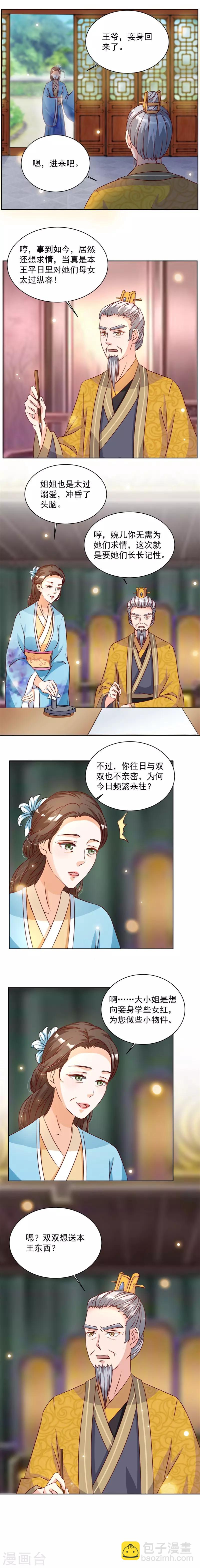 第34话 对王府下手-第34话