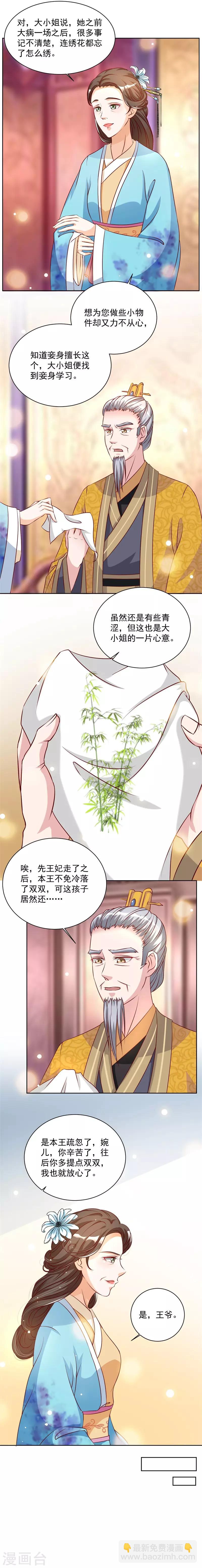 第34话 对王府下手-第34话