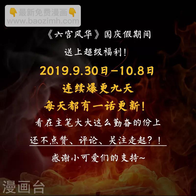 第34话 对王府下手-第34话