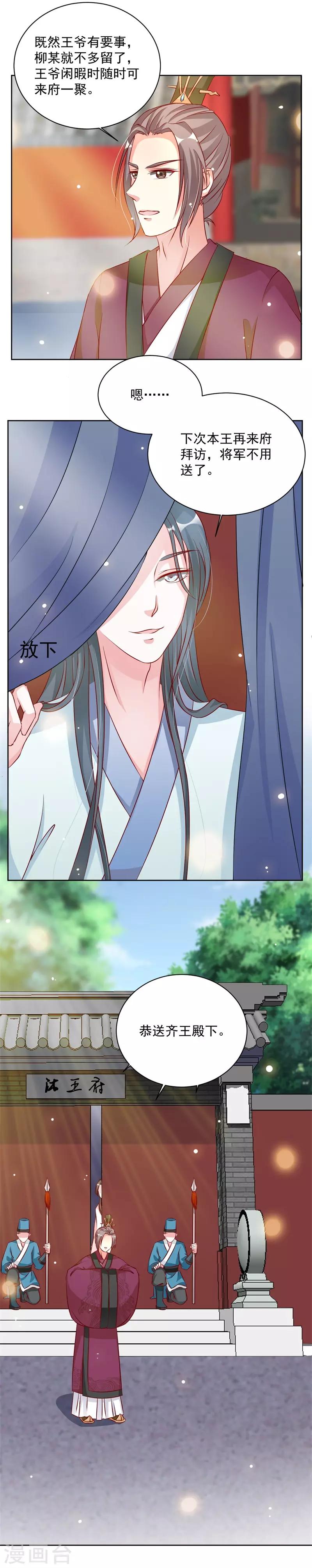 第36话 她在偷偷看你呢-第36话