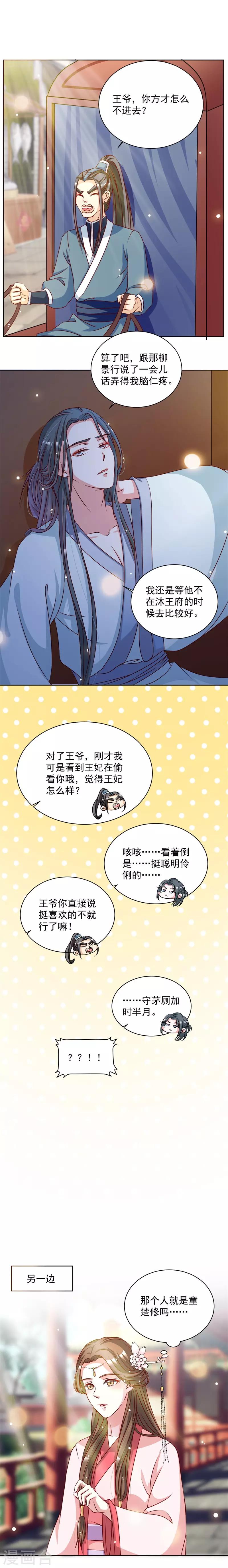 第36话 她在偷偷看你呢-第36话