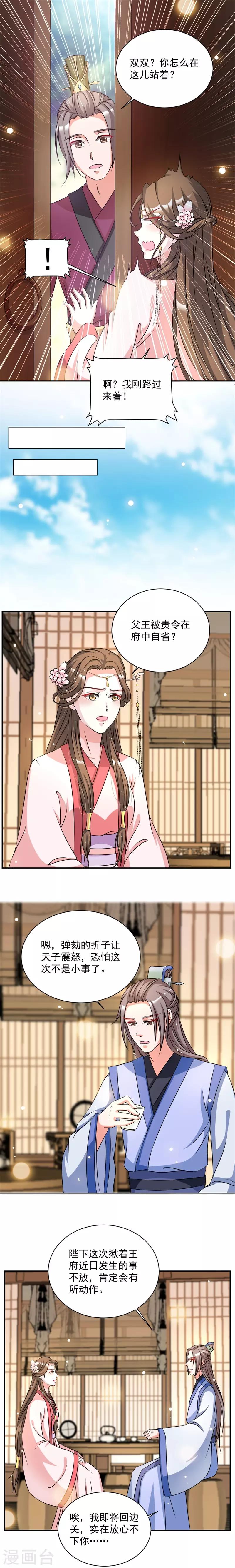 第36话 她在偷偷看你呢-第36话